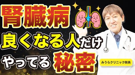 片腎で楽しむ人生〜片腎の方が気になる寿命、食事、生活習慣、活動制限について〜