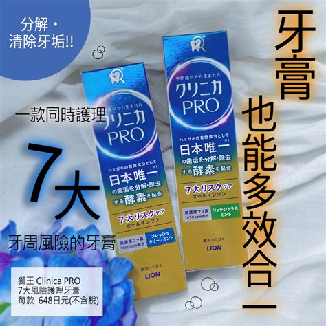 牙膏中文：日常口腔護理的必備品