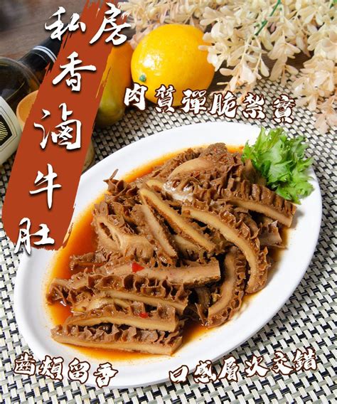 牛肚：豐富營養的美味佳餚