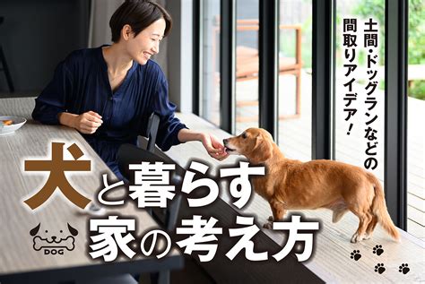 犬と暮らすご家庭にこそ知ってほしい！ソファーの汚れや傷にお困りの貴方へ