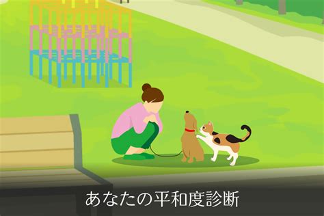 犬と猫の仲良し度に関する興味深い統計