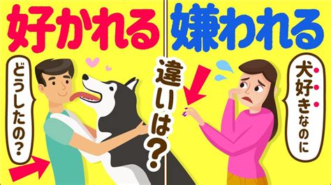 犬に好かれるための愛らしい音声ガイド