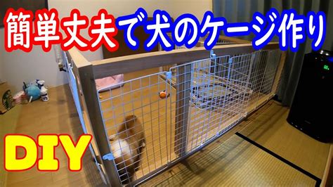 犬のゲージ: 飼い主の必携アイテム