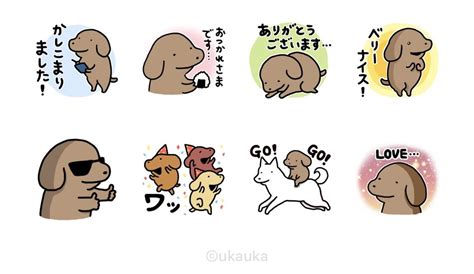 犬のスタンプでコミュニケーションを楽しく豊かに！