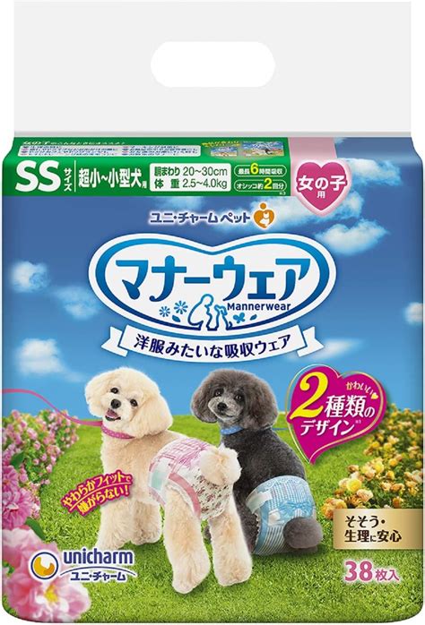 犬のマナーウェアの重要性: 飼い主と地域の調和のために