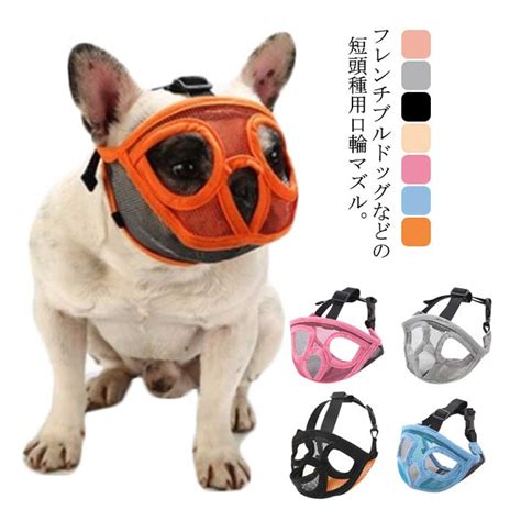 犬の噛みつき防止グッズ