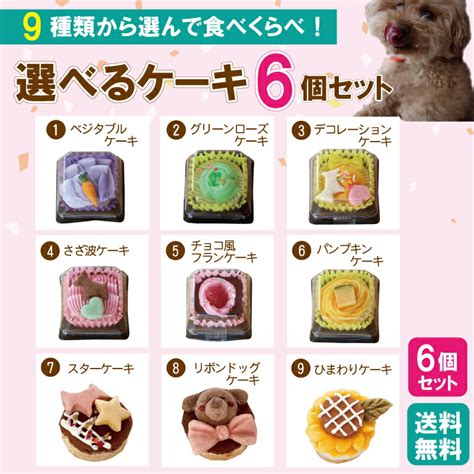 犬用ケーキの利点