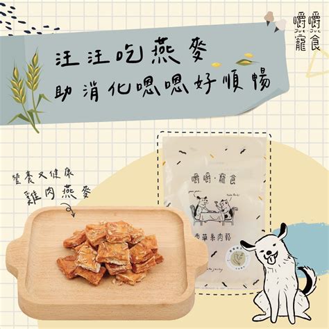 狗狗人狗狗零食：優質食材，呵護狗狗健康