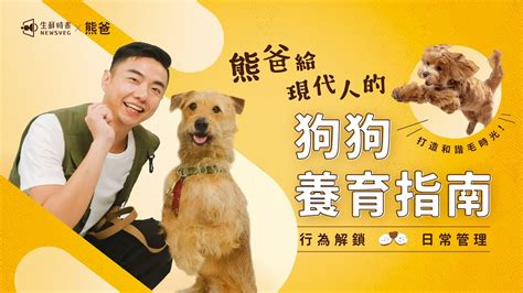 狗狗樂活包：解鎖愛犬美好時光的百寶箱