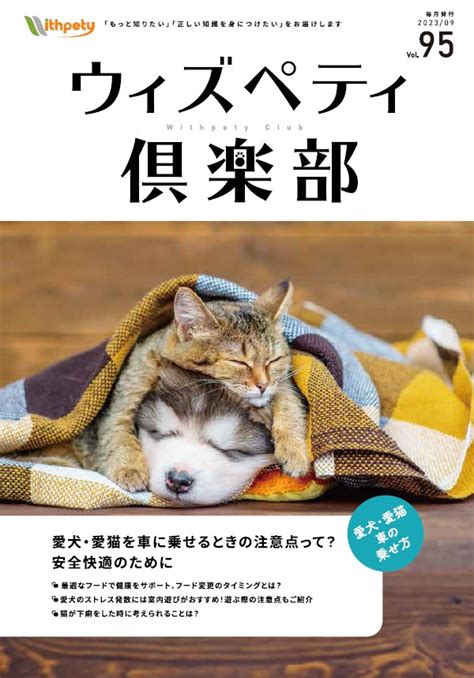 猫のためのバッグ：愛猫を快適かつ安全に持ち運ぶ究極のガイド