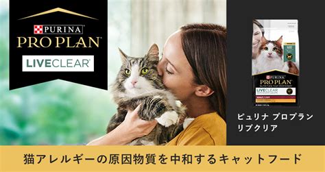 猫の健康を支えるピュリナ プロプランの評判