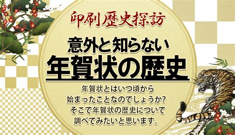 猫の年賀状の歴史と文化