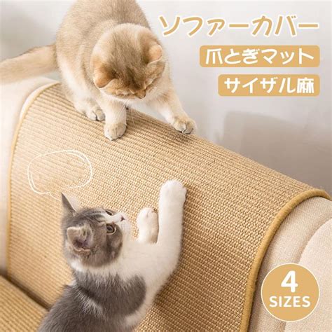 猫対策に役立つソファーカバー：徹底ガイド