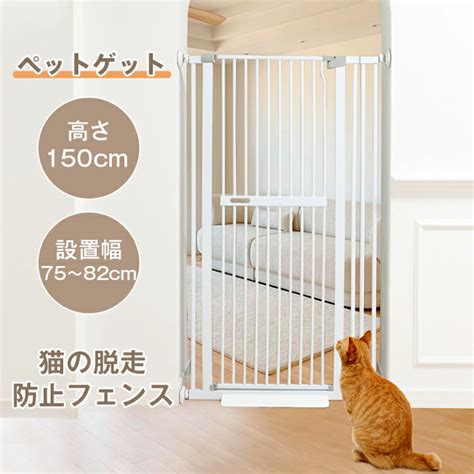 猫用ゲートで快適な暮らしを実現しよう！