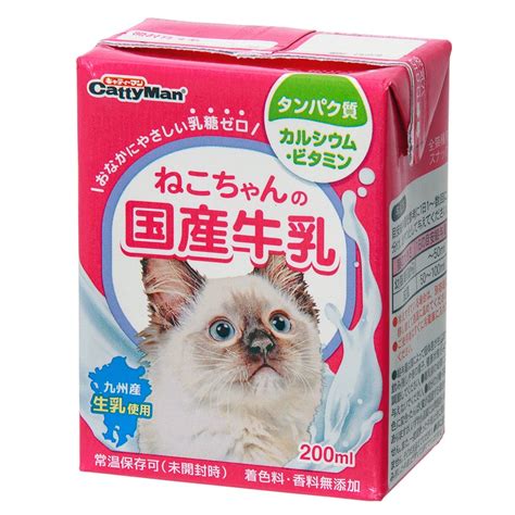 猫用ミルク: