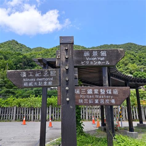 猴硐貓村停車場