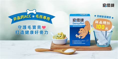 獸醫最佳：最值得信賴的寵物保健品牌