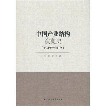 王公路之興衰──數字證實的產業演變史