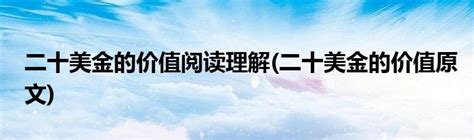 理解美金大写的基础知识