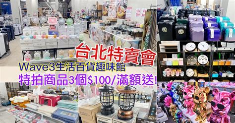 生活工藝館 3,000 種商品 任您挑選