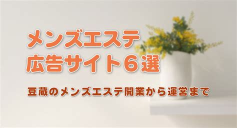 田園調布でおすすめのメンズエステ6選！リラクゼーションから本格ケアまで