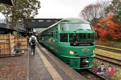 由布院 之 森 預約