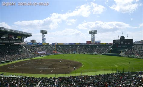 甲子園棒球場