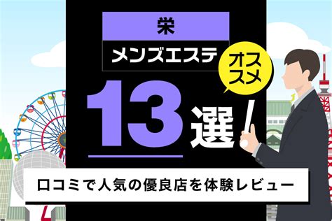 甲府で人気のメンズエステを徹底比較！おすすめサロン10選