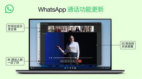 电脑WhatsApp下载：全面指南