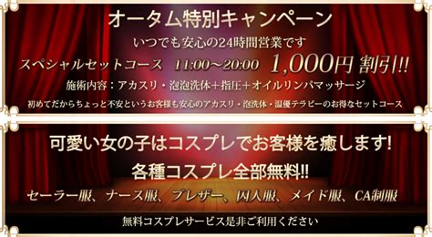 町田で至福のリラクゼーション体験：minaで心と体を癒そう