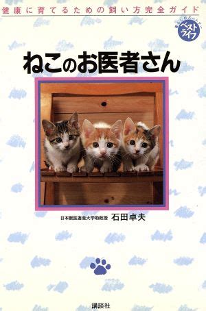 病気知らずの犬を育てるための完全ガイド