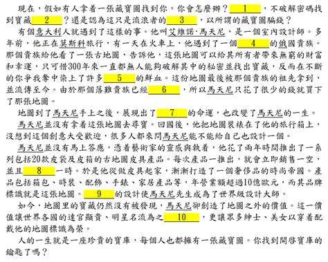 瘋狂中文：解鎖100,000個中文詞彙的秘密