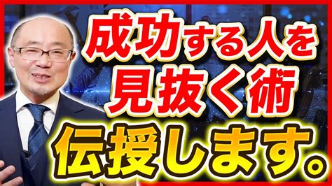 登り木の力: 成功への鍵