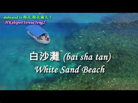 白沙灘（White Beach）