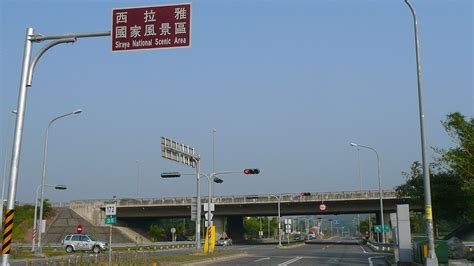 白河交流道