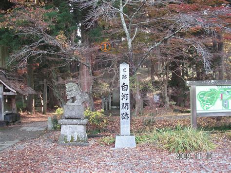 白河関の里 - 歴史と文化が息づくまち