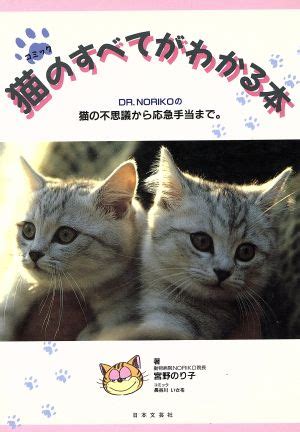 百合猫のすべて：究極ガイド