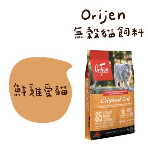 皇家同源，貓狗飼養新選擇：Orijen