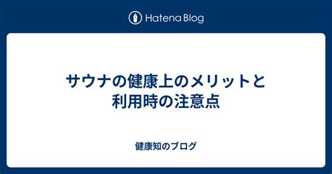 目の健康上のメリット: