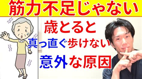 真っ直ぐ歩けなくなる右へ傾く