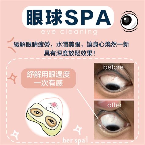 眼部清潔：維持眼部健康與視力清晰的關鍵