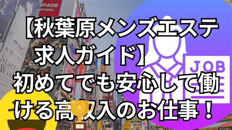 知立でおすすめのメンズエステ徹底ガイド！男の隠れ家を見つけよう