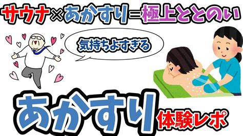 石川県で極上のリフレッシュ！あかすりで心も体も癒そう