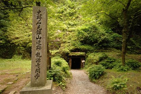 石見 銀山