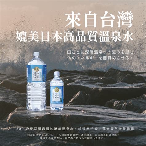 碳酸氫鈉泉：天然的健康聖品