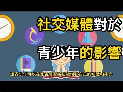 社交媒體對男性關係的影響