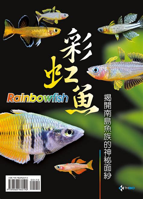 神奇的鳳頭魚：揭開牠的神秘面紗