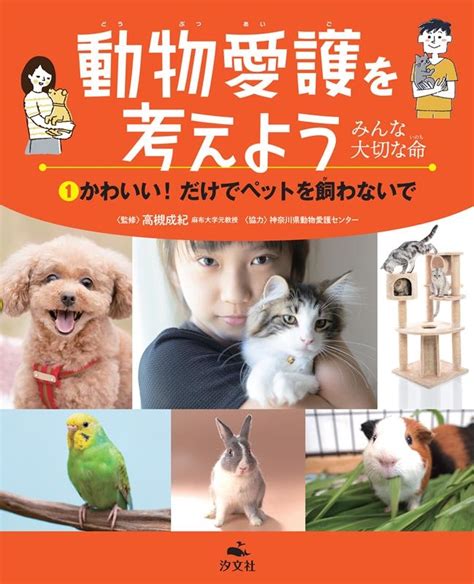 神奈川動物愛護センターで命を救おう！