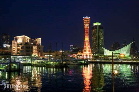 神戶 港 夜景 交通