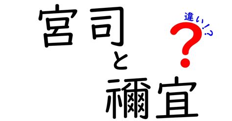 神社におけるコラボレーションの重要性